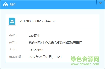 Norton AntiVirus諾頓病毒庫離線升級包 最新版 0