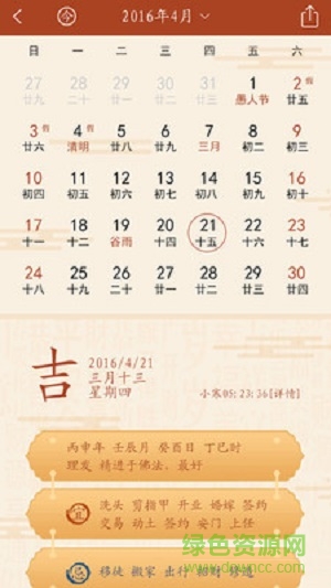 時(shí)氣手機(jī)版 v2.0.0 安卓最新版 3