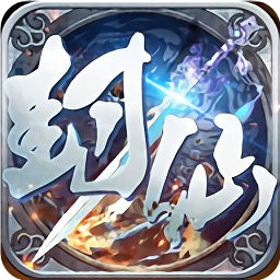 封仙域銀狐賬號(hào)版