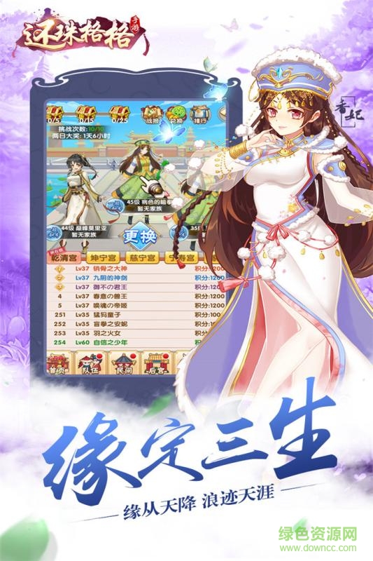 還珠格格手游小米版 v1.0.0.4 安卓版 0