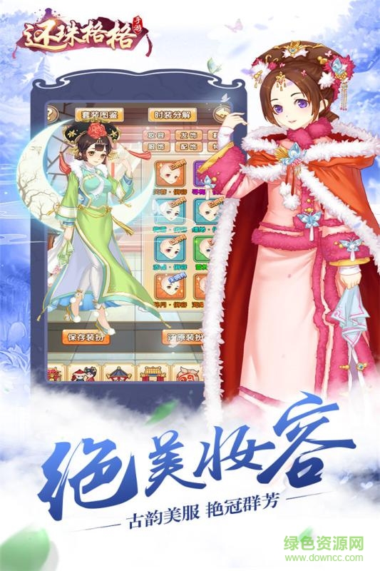 還珠格格手游小米版 v1.0.0.4 安卓版 1