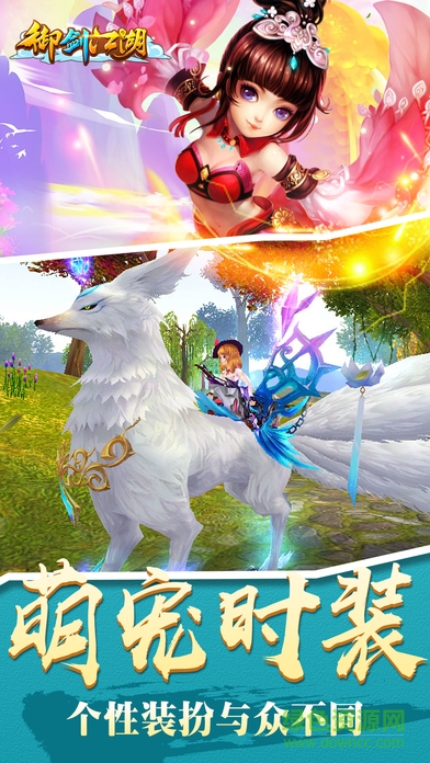 御劍江湖蘋果版 v1.1.14 iphone手機版 0