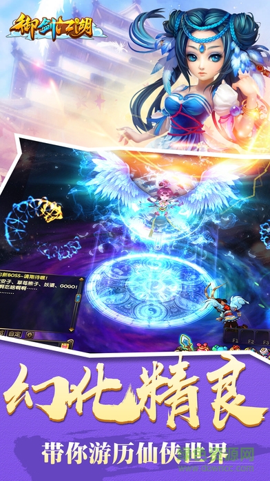 御劍江湖蘋果版 v1.1.14 iphone手機版 2