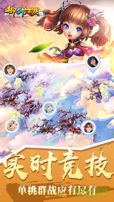 御劍江湖蘋果版 v1.1.14 iphone手機版 3