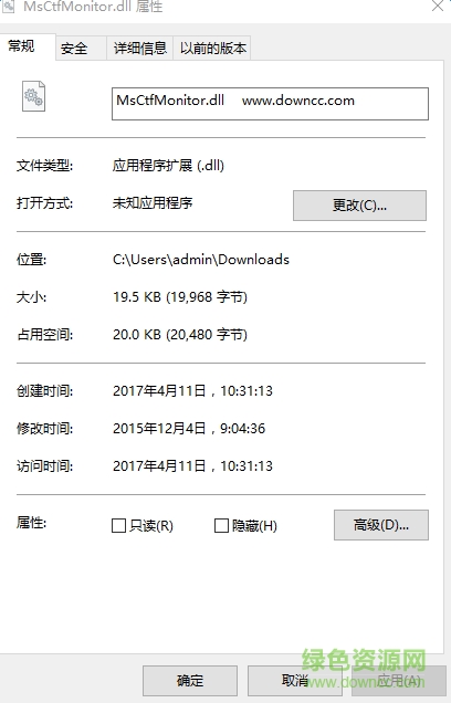 MsCtfMonitor.dll文件 64位 0