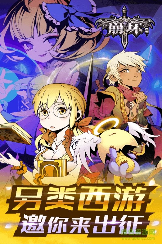 360崩壞西游手游 v1.0 安卓版 4