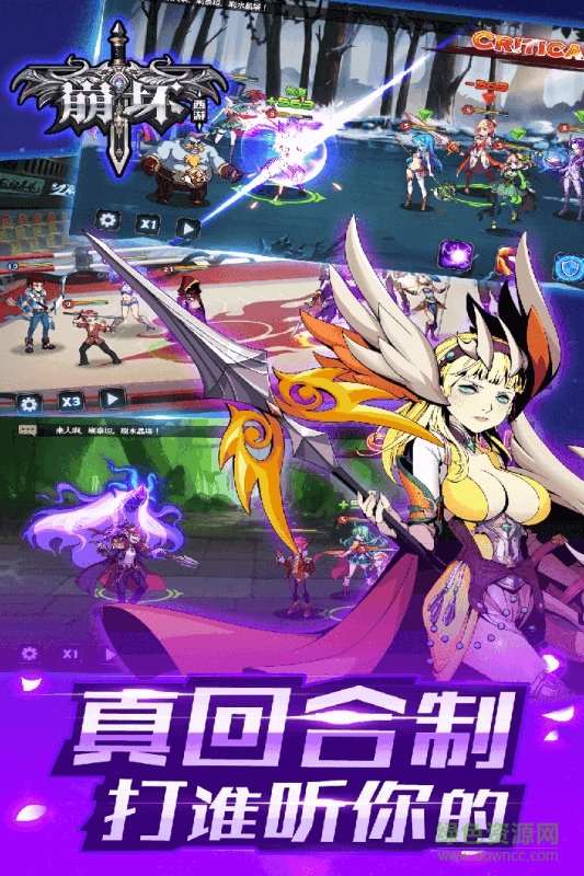 360崩壞西游手游 v1.0 安卓版 3