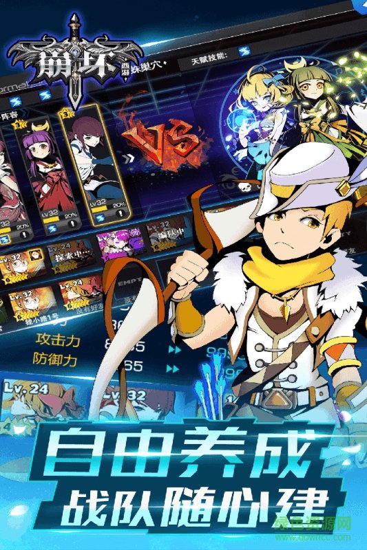 360崩壞西游手游 v1.0 安卓版 2