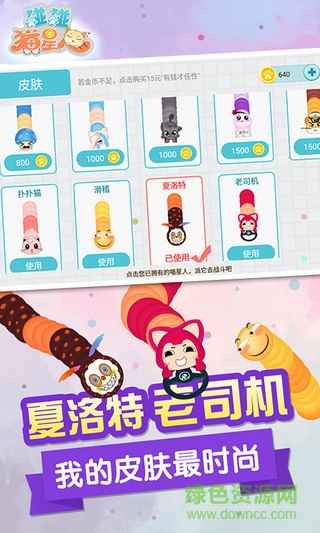 碰碰猫星人内购 碰碰猫星人内购