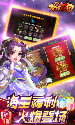 大話三國百度版