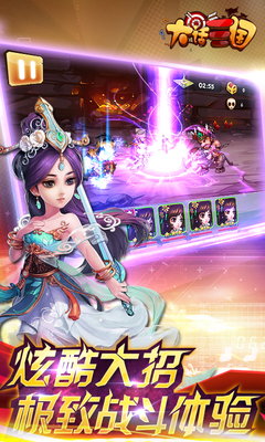 大話三國百度版手游