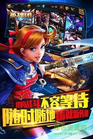 英雄團(tuán)百度客戶端 v1.1.0 安卓版 0