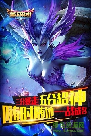 百度版英雄團(tuán)