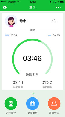睡眠小管家手機(jī)版 v1.4.24.2 安卓版 3