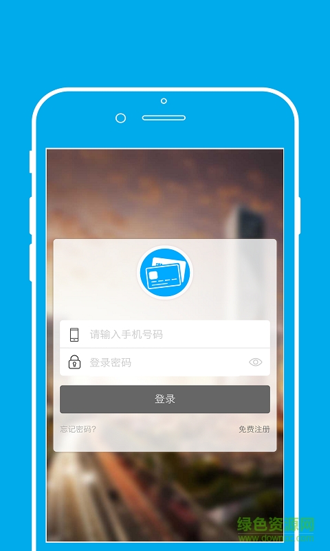路引通 路引通app