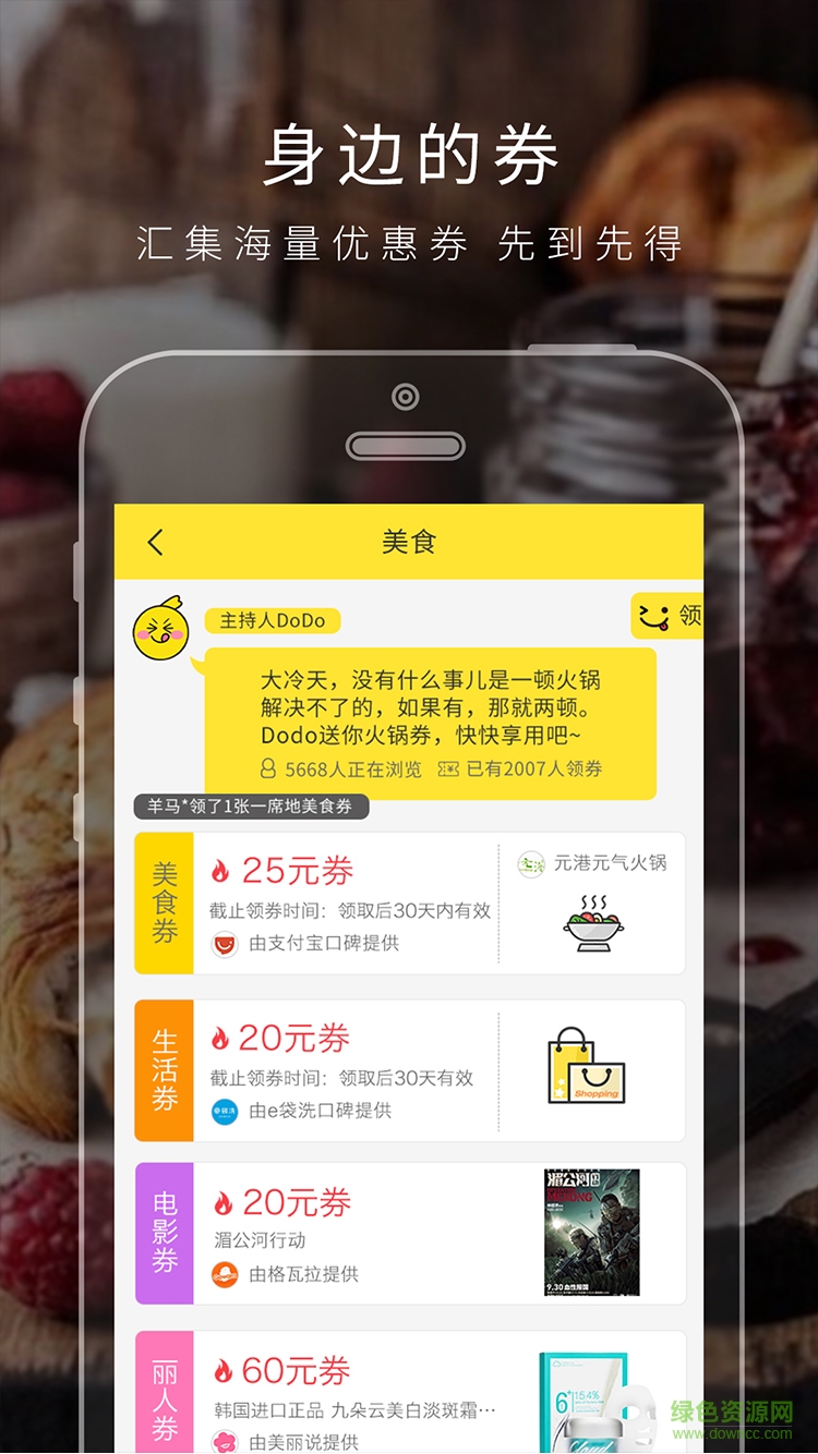 小鳥dodo v1.0.2 安卓版 2