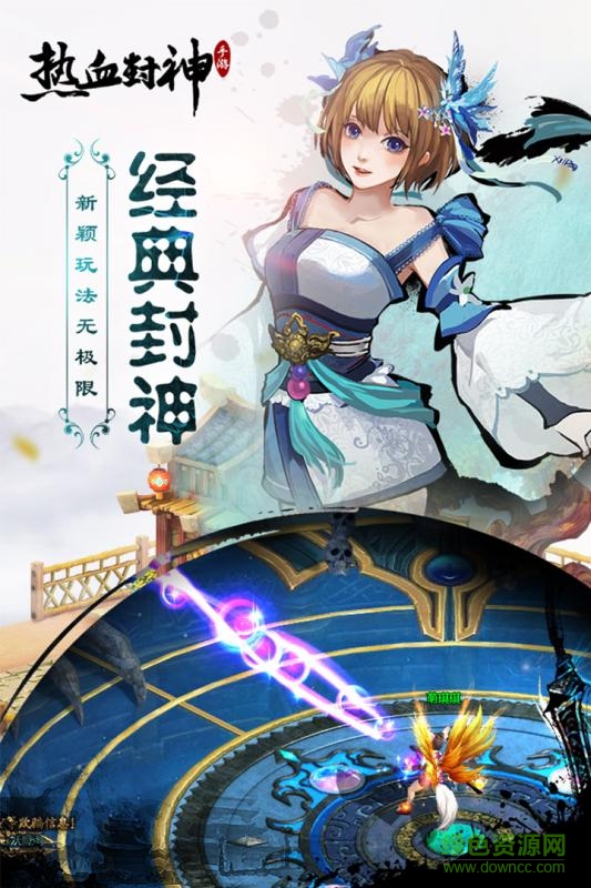 熱血封神極速版官方騰訊2020 v1.17932 安卓版 0