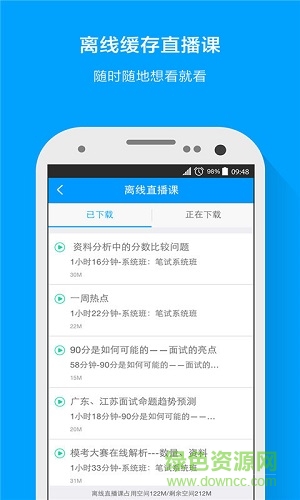 猿題庫(kù)公考app