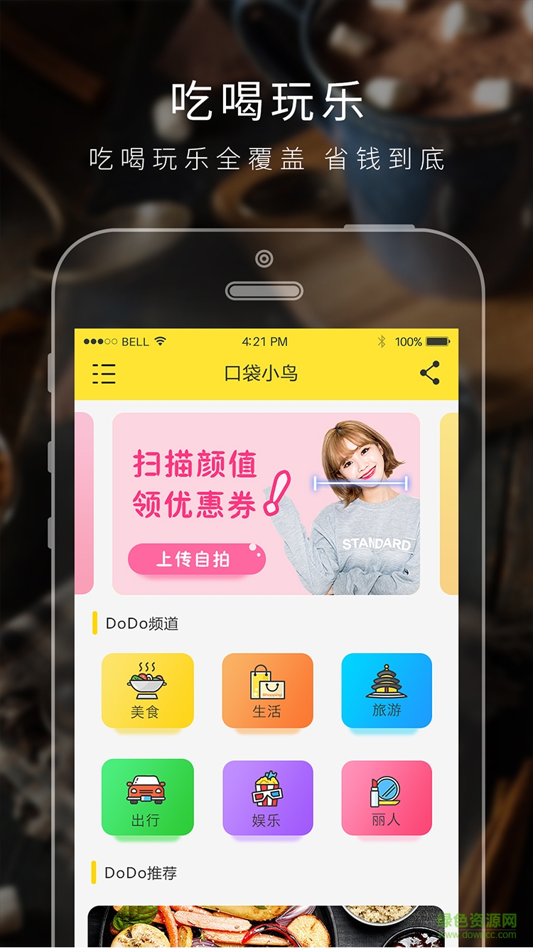 小鳥dodo v1.0.2 安卓版 0