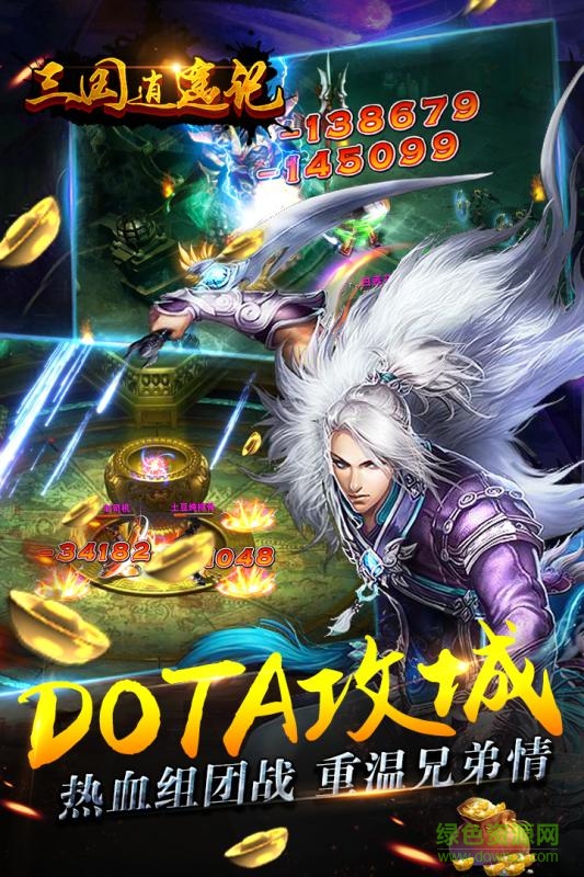 三國逍遙記游戲夜神版 v1.0.10 安卓版 0