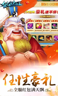 仙訣ol百度版手游