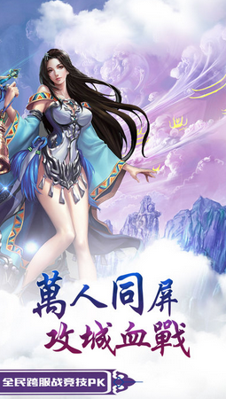 青云傳奇游戲手機(jī)版 v1.2.0 安卓版 0