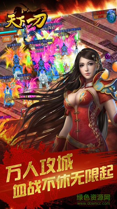 天下一刀手游 v1.0 安卓版 0