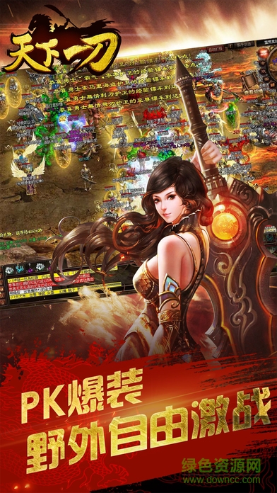 天下一刀手機(jī)版