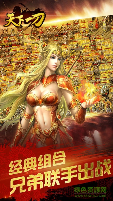 天下一刀手游 v1.0 安卓版 2