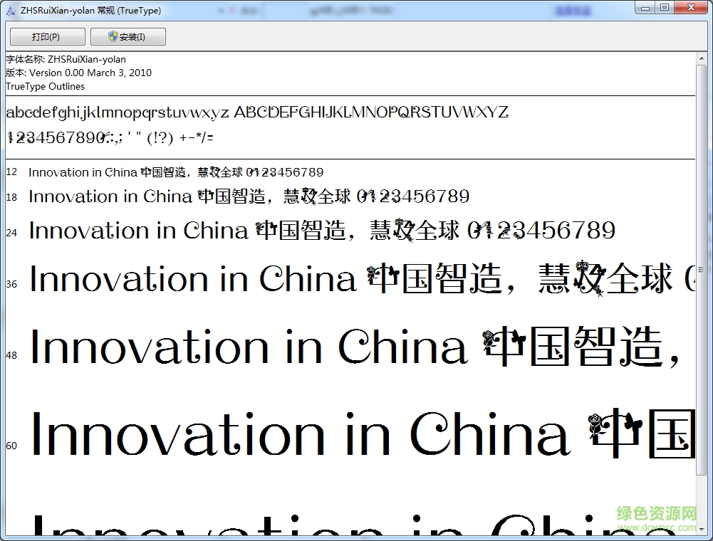 zhsruixian yolan常規(guī)  0