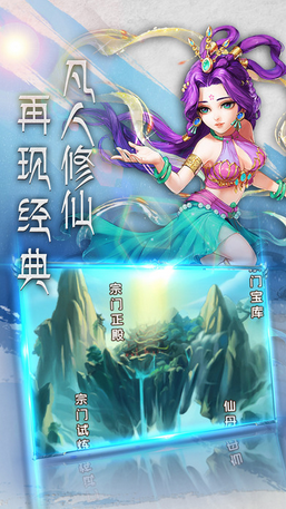 小米修仙記手游 v1.0.0 安卓版 0