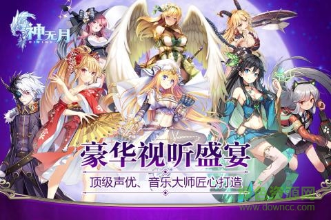 神無月手游蘋果版 v1.316 iphone版 0