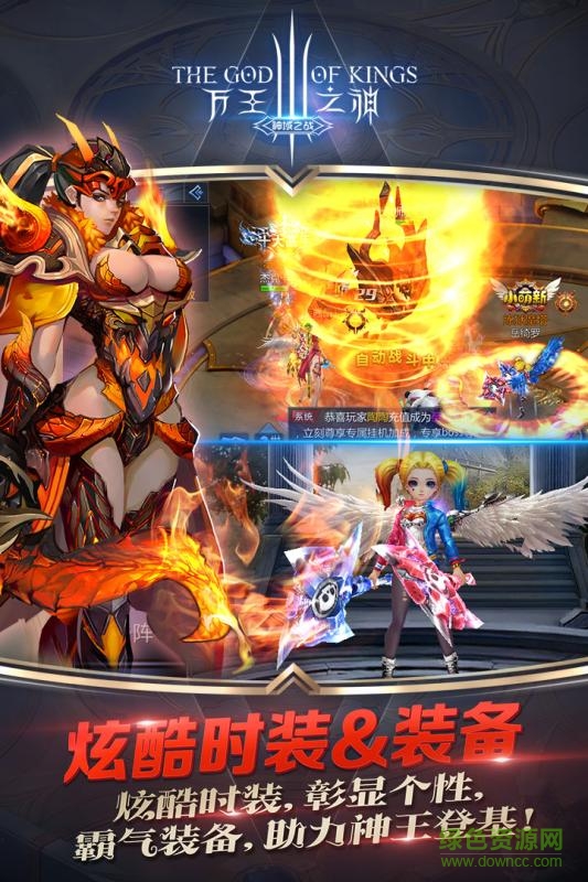 11玩平臺萬王之神手游 v3.1.2 安卓版 0