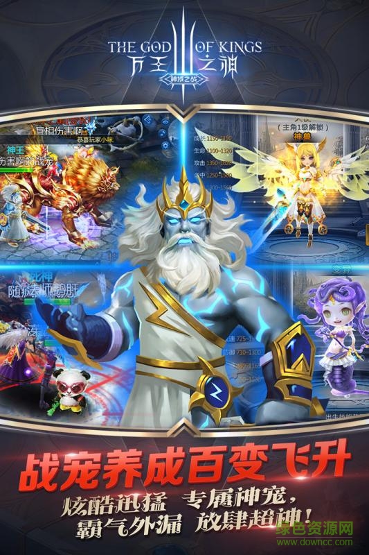 萬王之神11wan下載