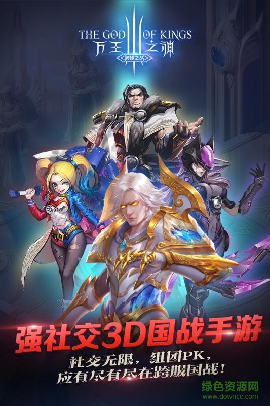 11玩平臺萬王之神手游 v3.1.2 安卓版 3