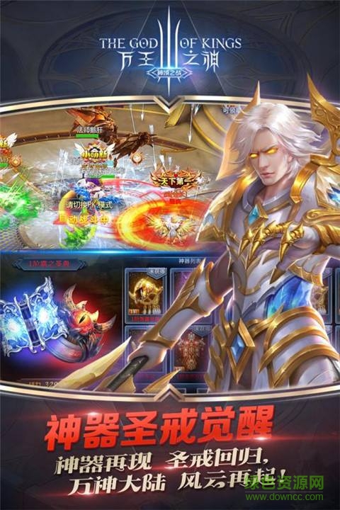 11玩平臺萬王之神手游 v3.1.2 安卓版 4