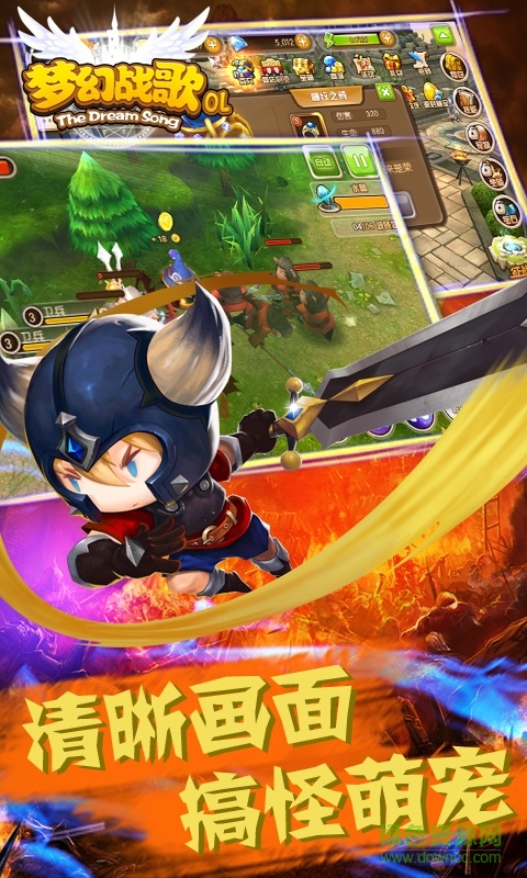梦幻战歌果盘版 梦幻战歌
