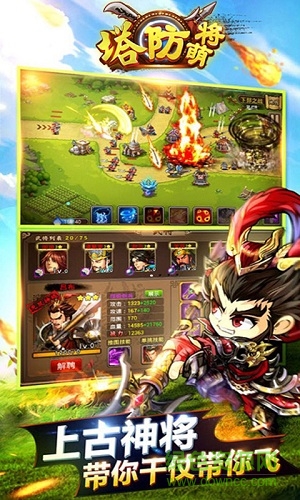 塔防萌將 v1.0 官網(wǎng)安卓版 0