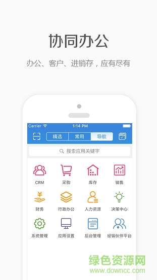 企管赢云办公 企管赢云办公
