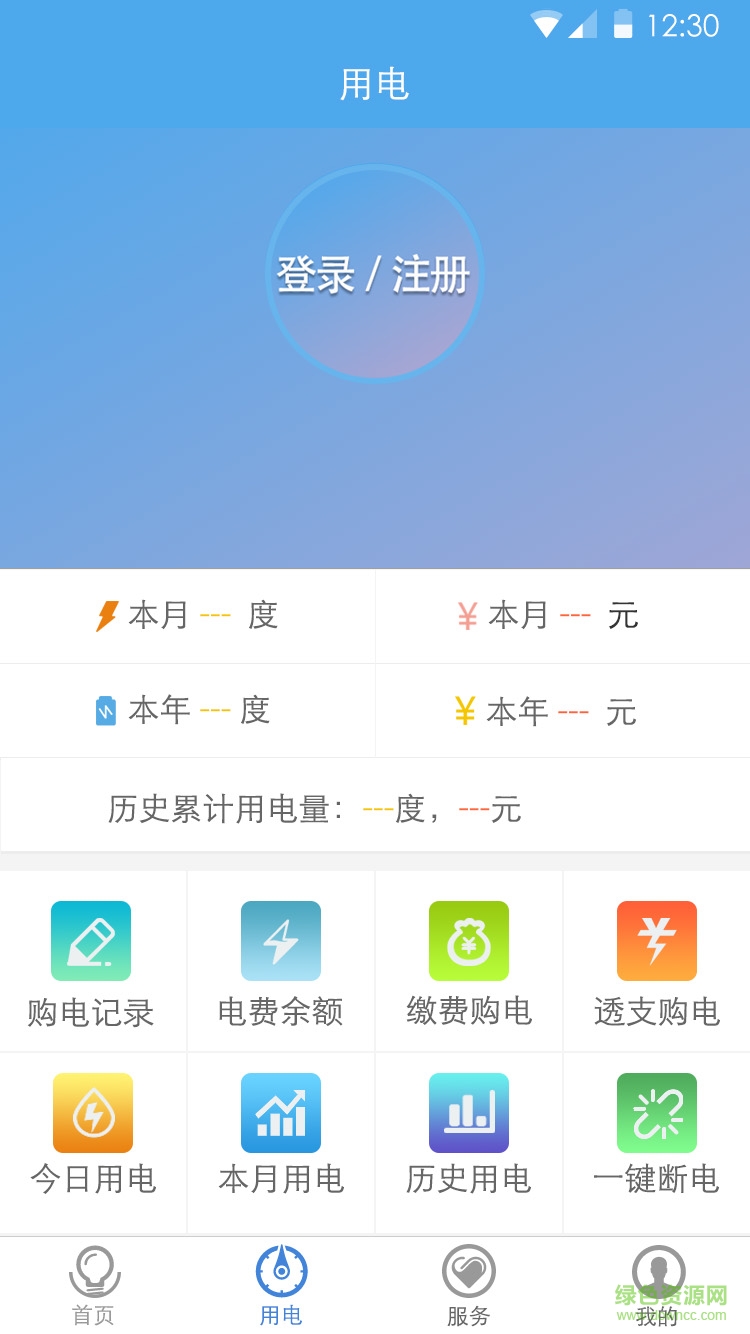 民e購手機(jī)客戶端 v2.0.8 最新版 2