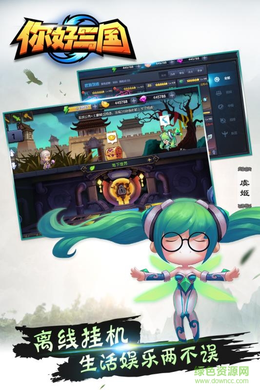 九游版你好三國手游 v1.3.74.1 安卓版 0