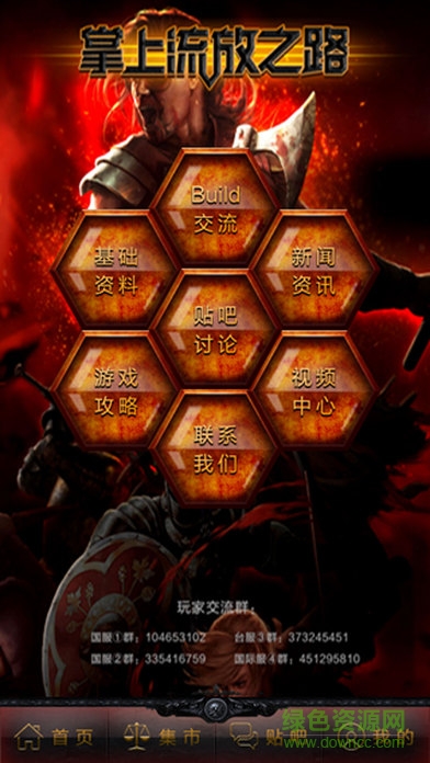 掌上流放之路盒子 v1.0 安卓版 1