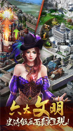 九游文明霸業(yè) v3.86.4 安卓版 3