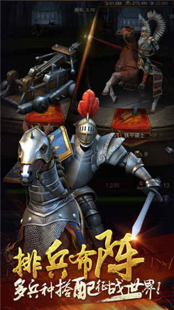 九游文明霸業(yè) v3.86.4 安卓版 1