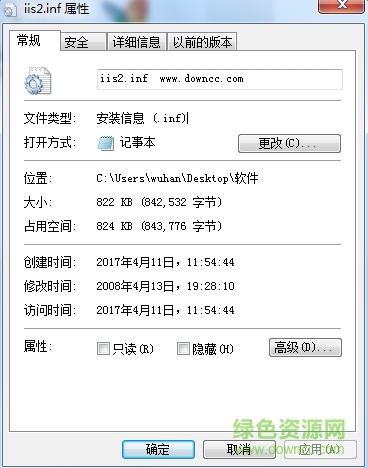 iis2.inf文件  0