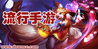 2023年最流行手游-現(xiàn)在比較流行的手游-流行手游排行榜