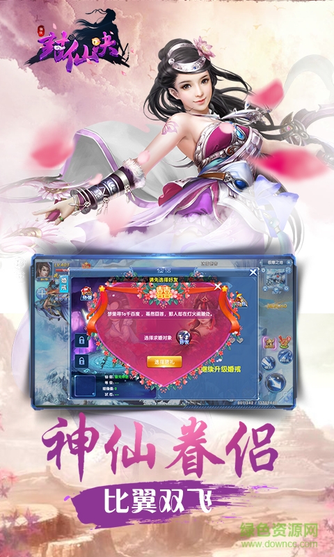 御劍封仙手游 v1.0 安卓版 0