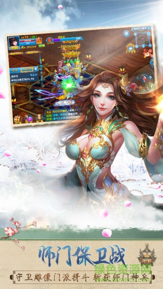 御劍封仙手游 v1.0 安卓版 3