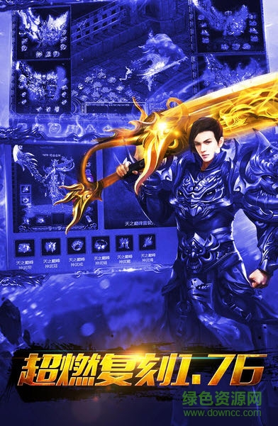 原始大傳奇游戲 v1.0 安卓版 3