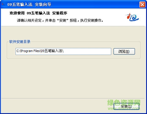 09五筆輸入法build 最新飄逸版 1